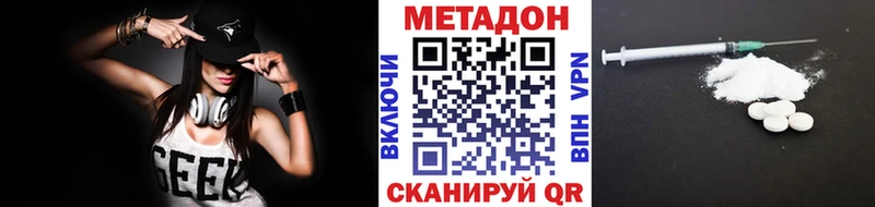 МЕТАДОН кристалл  что такое наркотик  Бузулук 